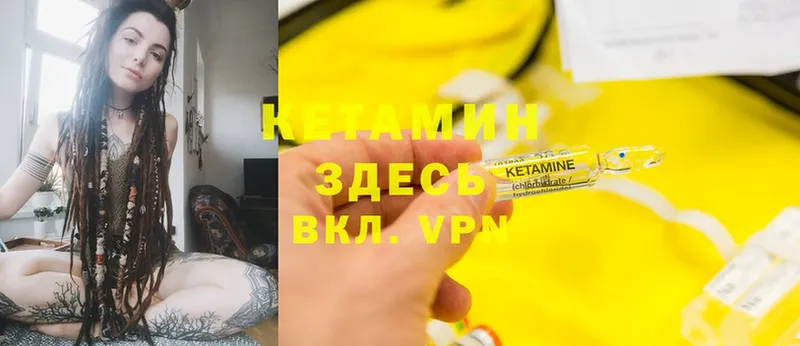 Кетамин ketamine Ейск